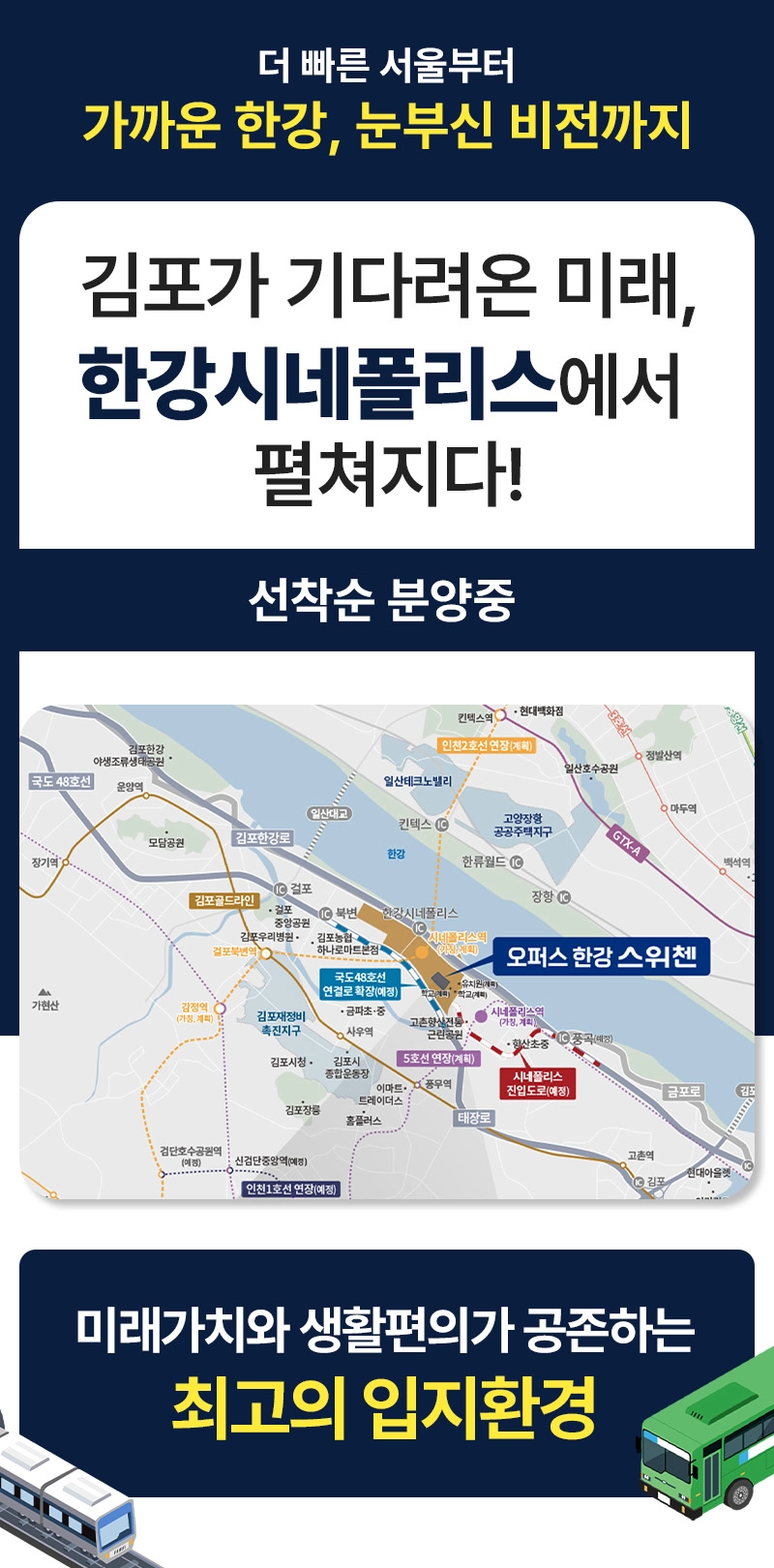 모바일-입지환경-01